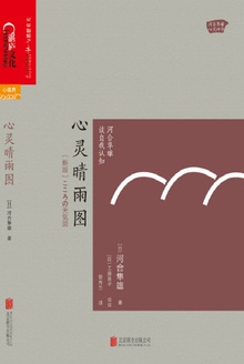 心灵晴雨图