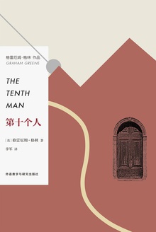 第十个人