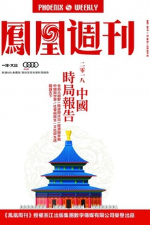 2018中国时局报告