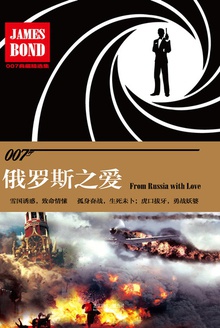 俄罗斯之爱