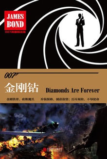 金刚钻