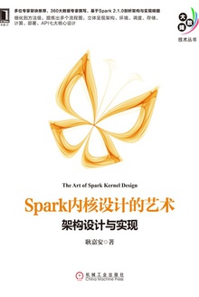 Spark内核设计的艺术:架构设计与实现