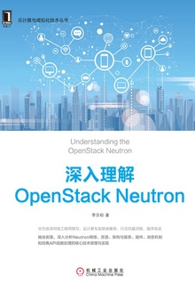 深入理解OpenStack Neutron