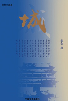 城