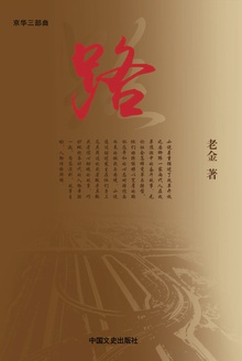 路
