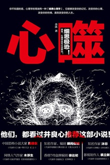心噬