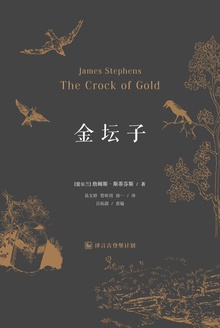 金坛子