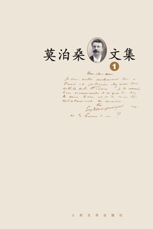 莫泊桑文集(1)