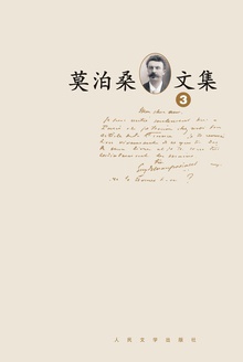 莫泊桑文集(3)