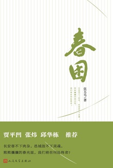 春困