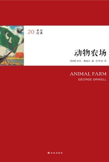 动物农场