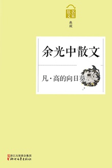 凡·高的向日葵