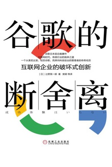谷歌的断舍离