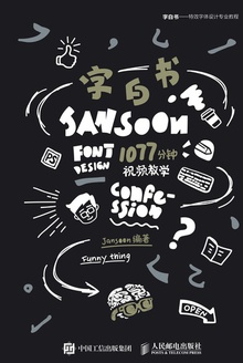 字白书:特效字体设计专业教程