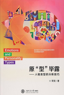 原“型”毕露
