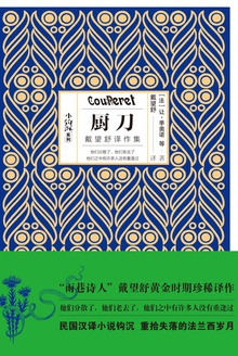 厨刀