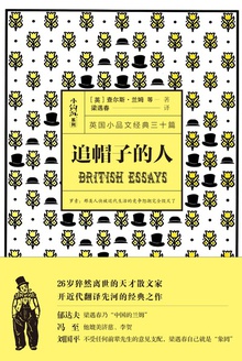追帽子的人