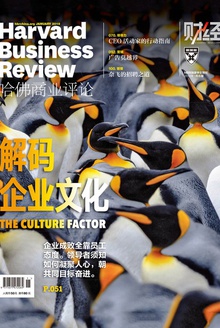 解码企业文化