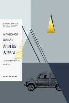 吉诃德大神父