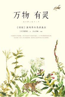 万物有灵