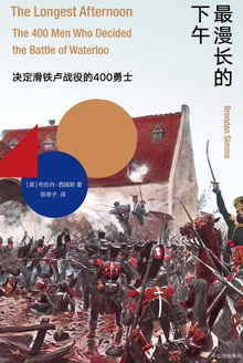 最漫长的下午