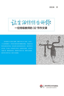 让生活悄悄告诉你