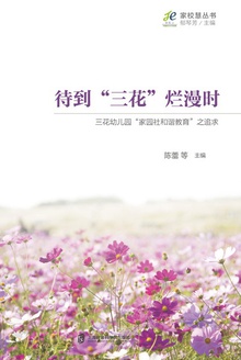 待到“三花”烂漫时