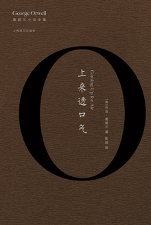 上来透口气