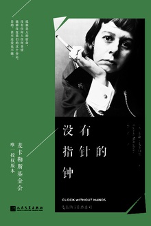 没有指针的钟(珍藏版)