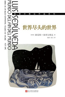 世界尽头的世界