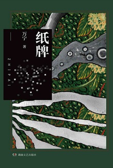 纸牌