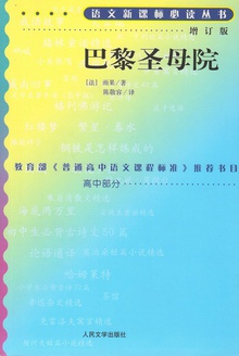 巴黎圣母院