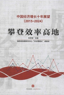 攀登效率高地