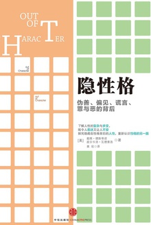 隐性格