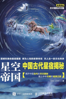 星空帝国