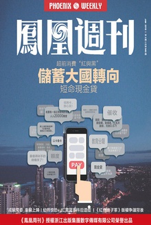储蓄大国转向