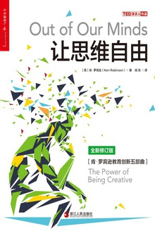 让思维自由(全新修订版)