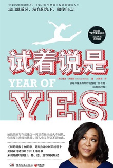 试着说是