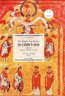 国王的两个身体