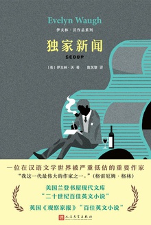 独家新闻