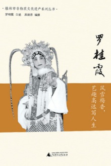 罗桂霞:风雪梅香,艺趣高远写人生