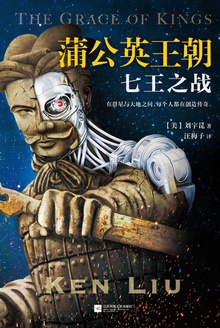 蒲公英王朝:七王之战