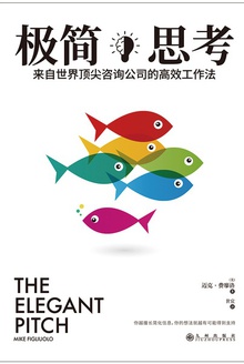 极简思考