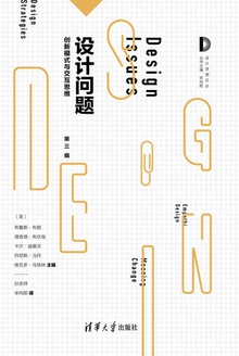 设计问题(第三辑)