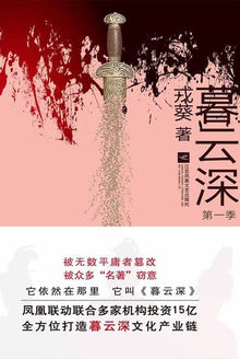 暮云深