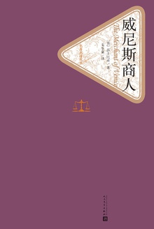 威尼斯商人