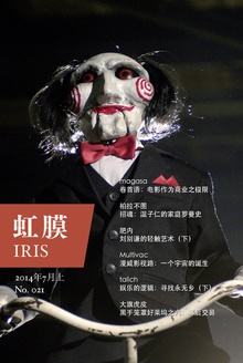虹膜·2014年7月上(No.021)