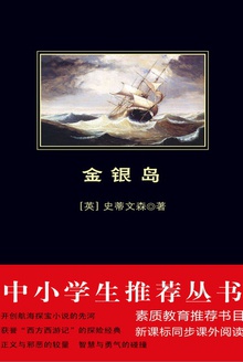 金银岛