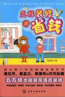 ����װ����ʡǮ