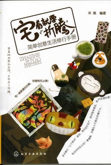 宅着就要折腾